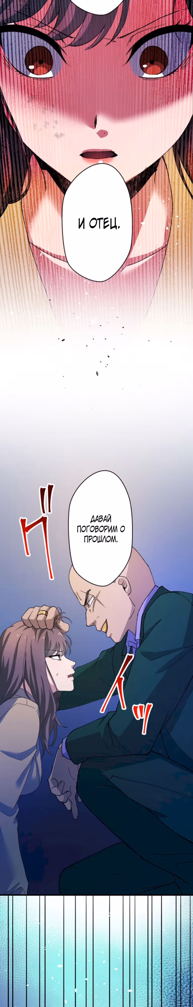 Якудза-уборщик — Том 1 · Глава 37, страница 33