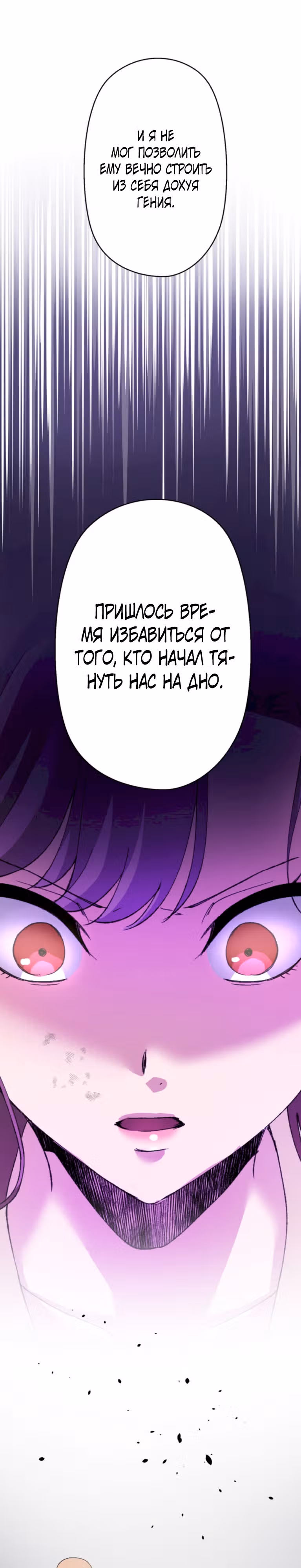 Якудза-уборщик — Том 1 · Глава 37, страница 45