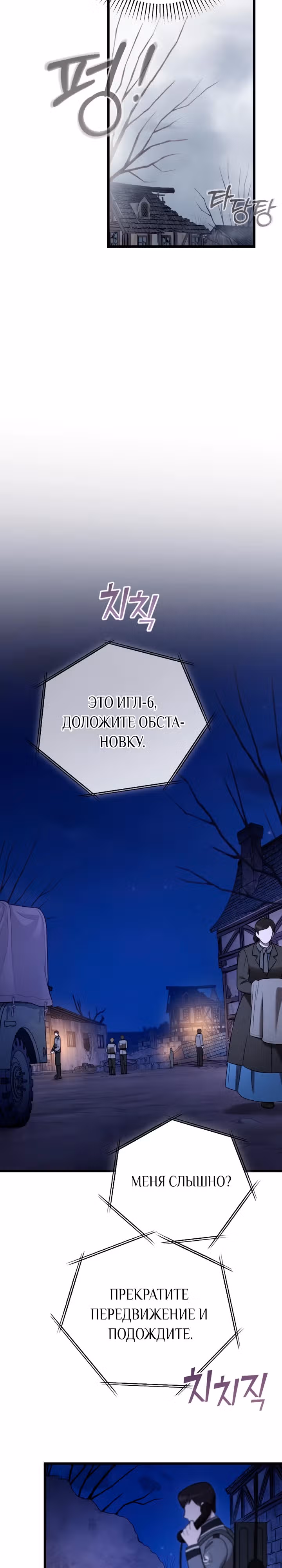 Мой любимый деспот — Том 1 · Глава 50, страница 18