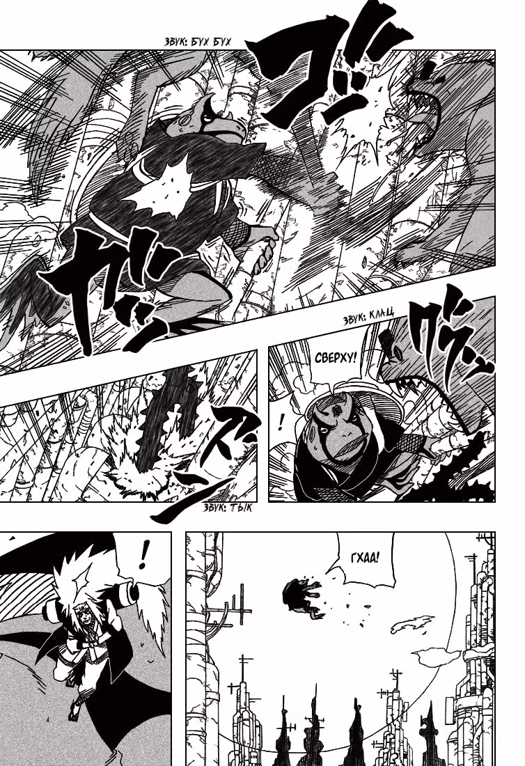 Наруто — Том 41 · Глава 375, страница 9