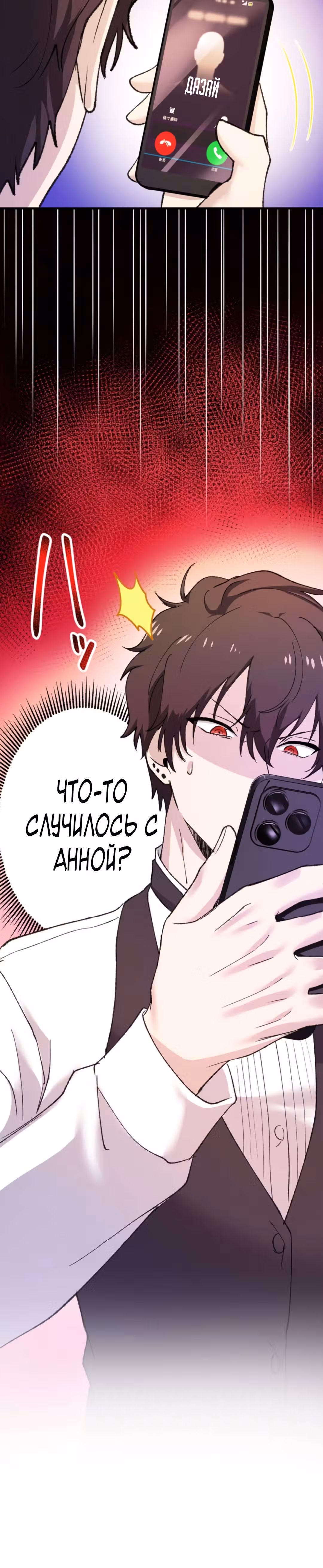 Якудза-уборщик — Том 1 · Глава 36, страница 40