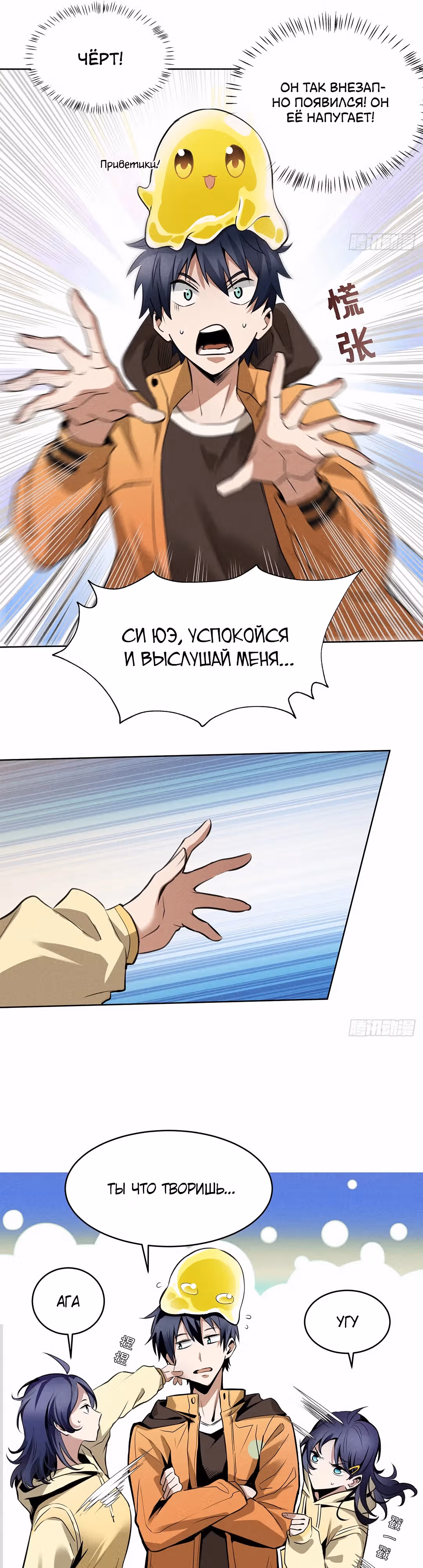 Пробуждение Владыки Монстров — Том 1 · Глава 2, страница 13