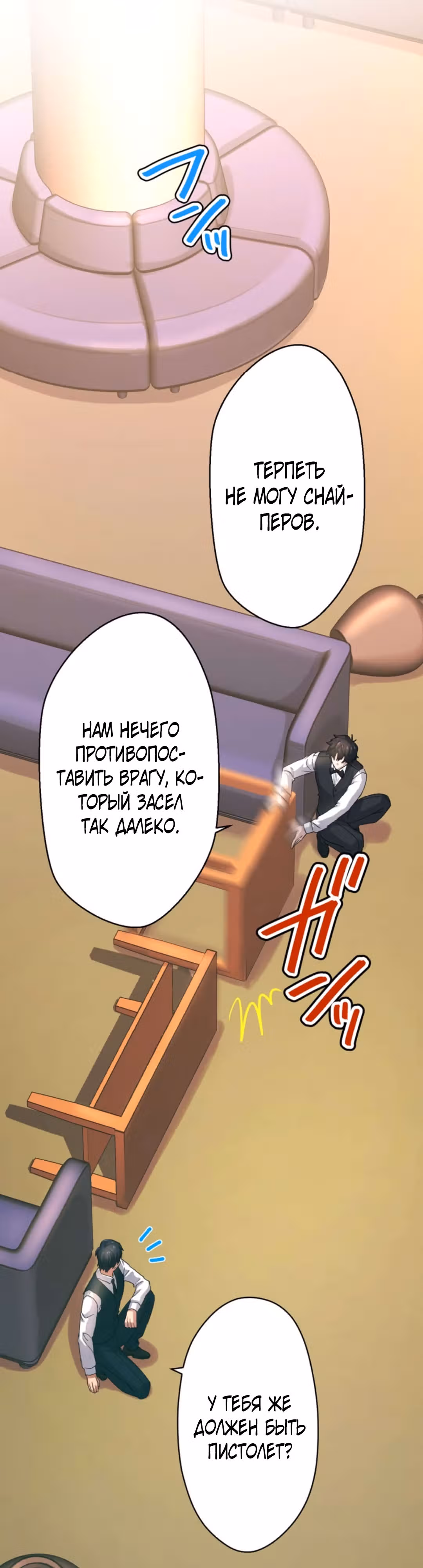 Якудза-уборщик — Том 1 · Глава 35, страница 11