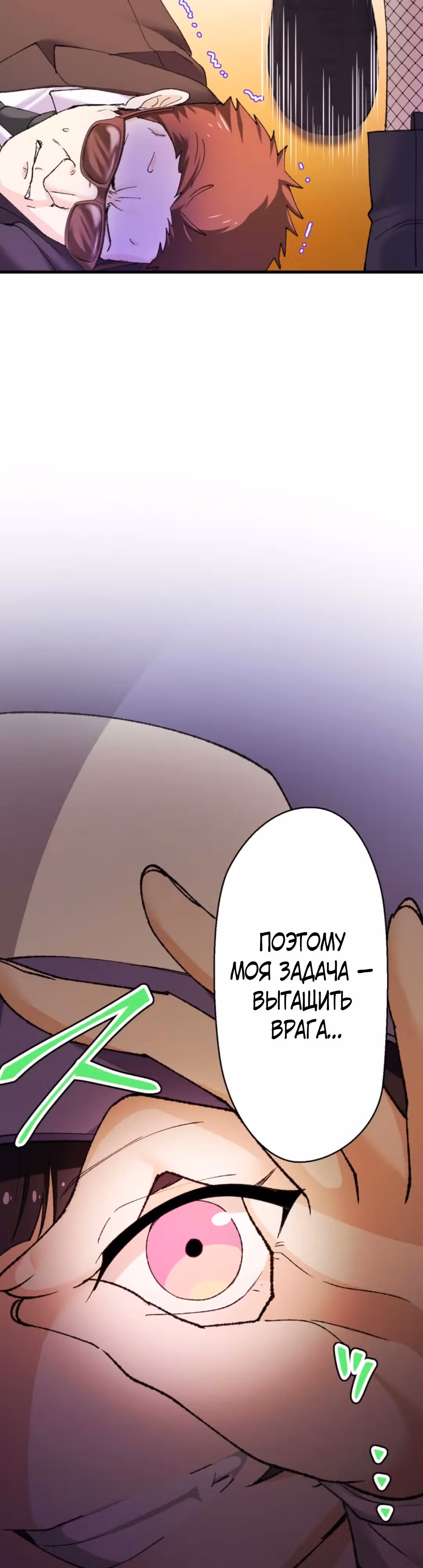 Якудза-уборщик — Том 1 · Глава 34, страница 4