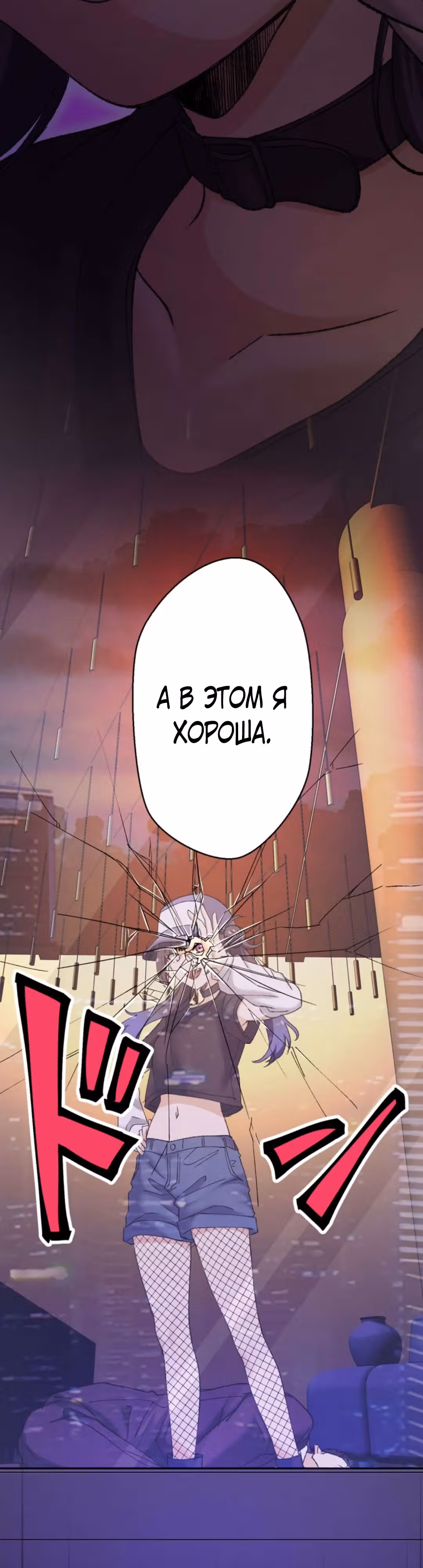 Якудза-уборщик — Том 1 · Глава 34, страница 5