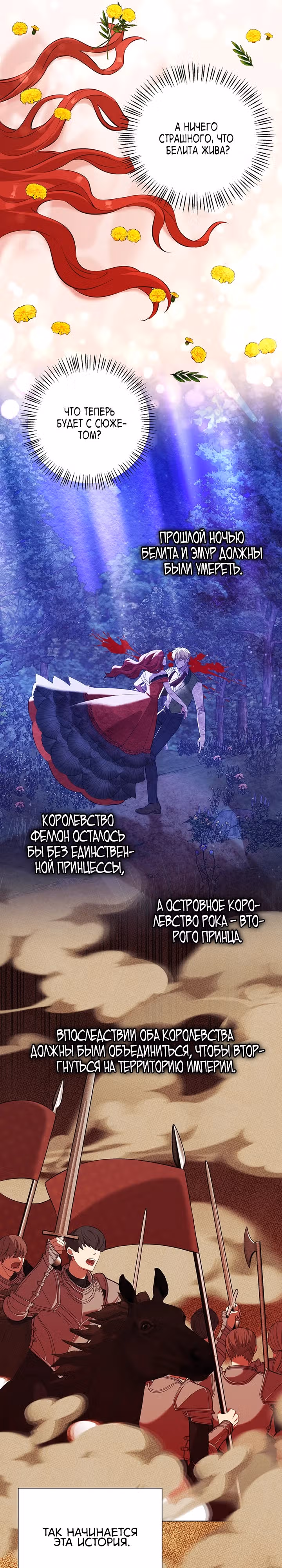 Как заставить моего мужа тирана любить меня — Том 1 · Глава 2, страница 11