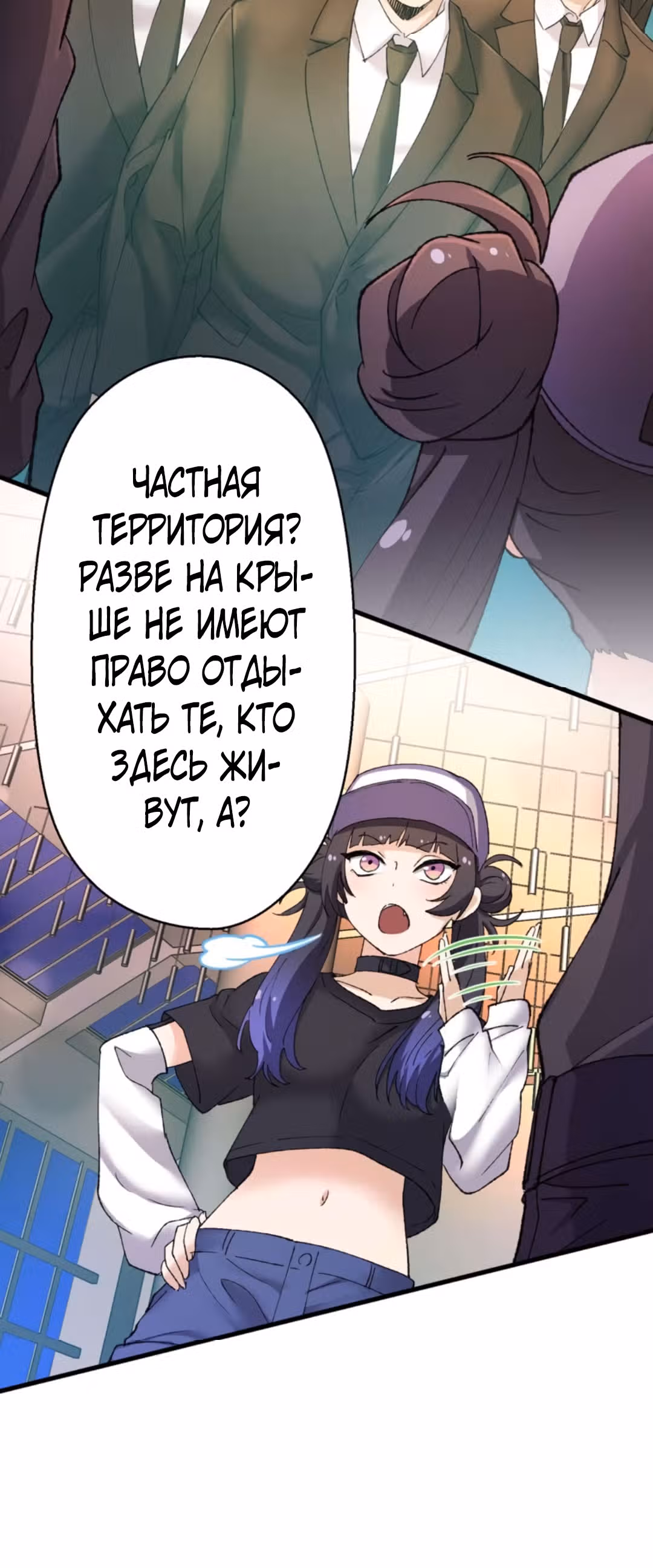 Якудза-уборщик — Том 1 · Глава 33, страница 16
