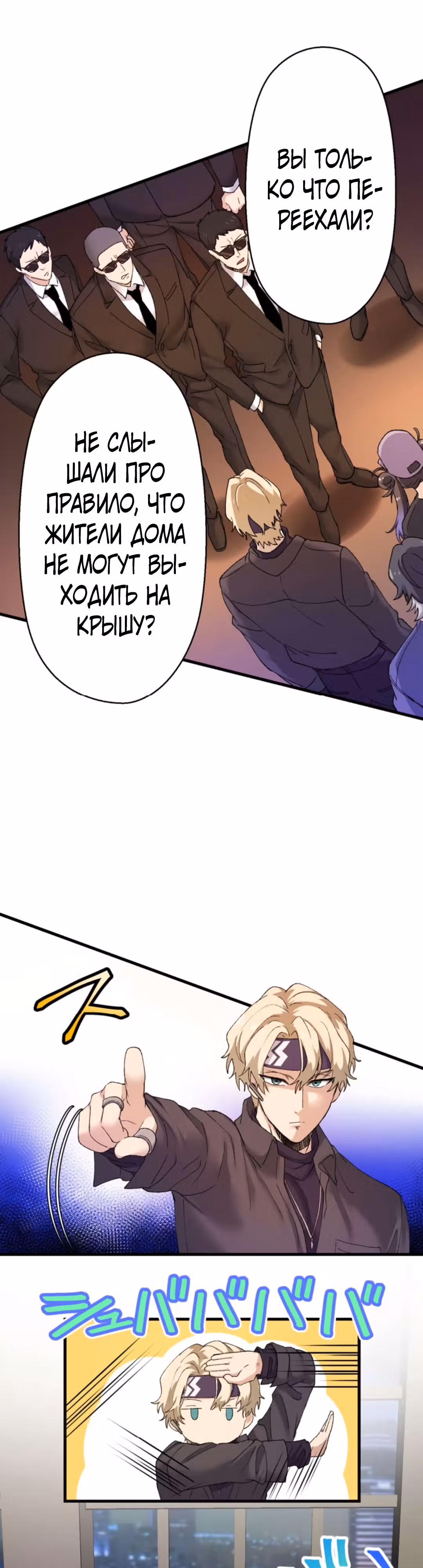Якудза-уборщик — Том 1 · Глава 33, страница 17