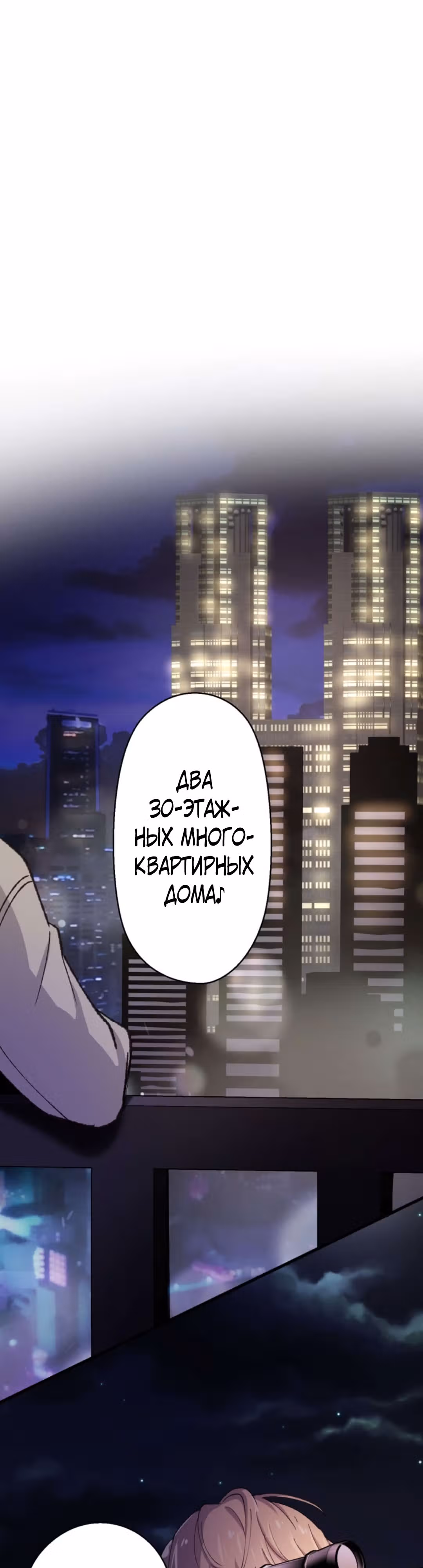 Якудза-уборщик — Том 1 · Глава 33, страница 4