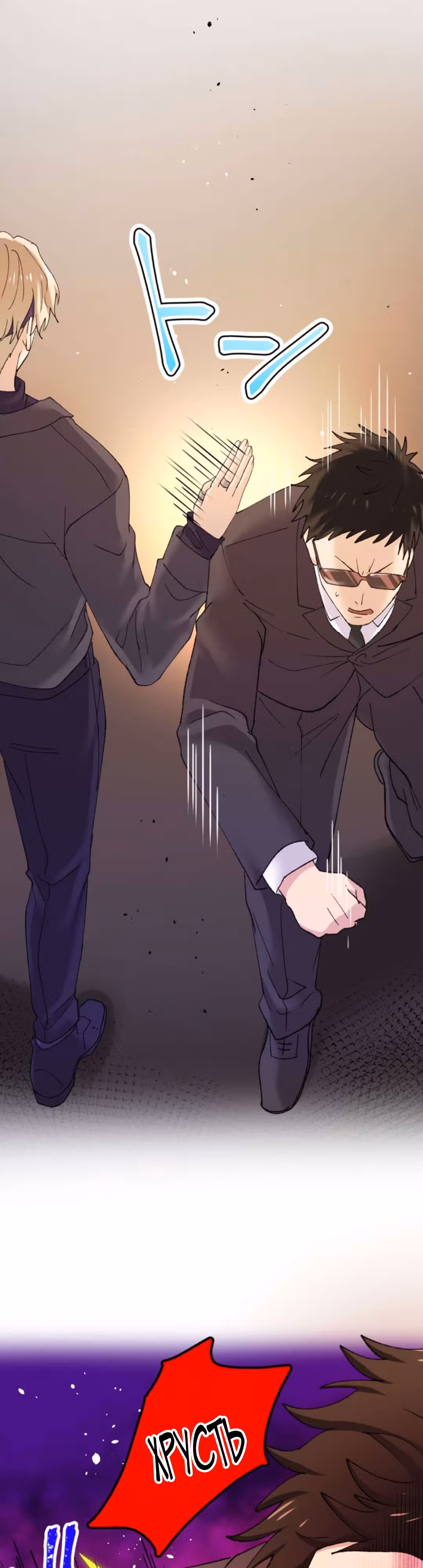 Якудза-уборщик — Том 1 · Глава 33, страница 33