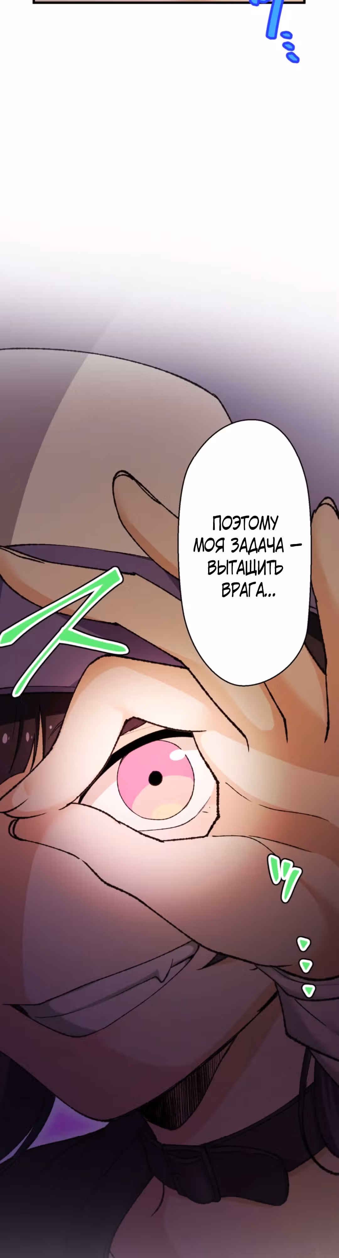 Якудза-уборщик — Том 1 · Глава 33, страница 46
