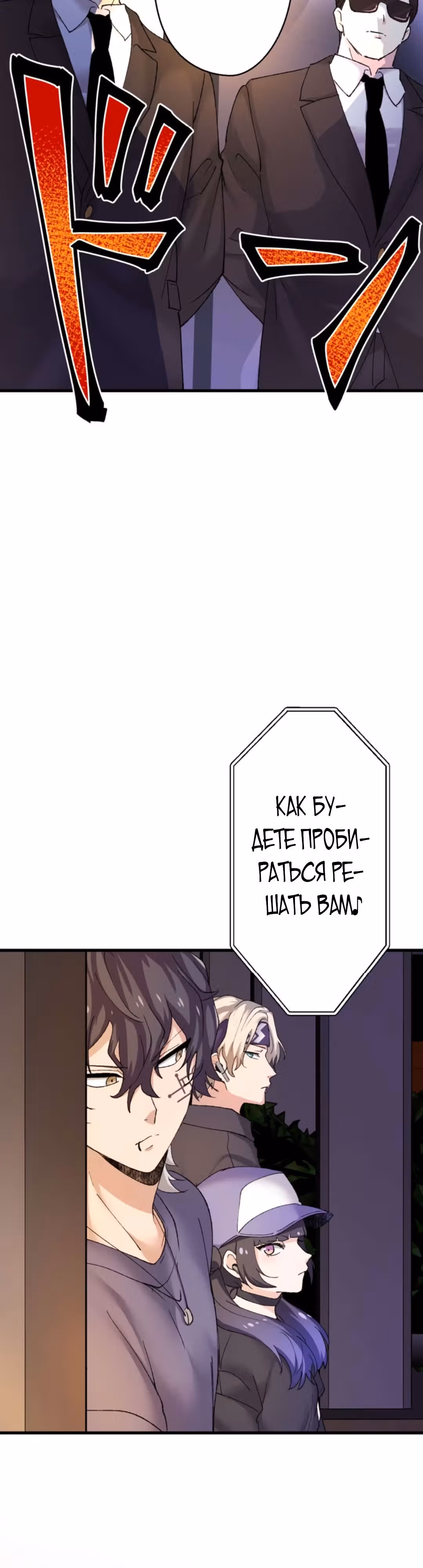Якудза-уборщик — Том 1 · Глава 33, страница 7