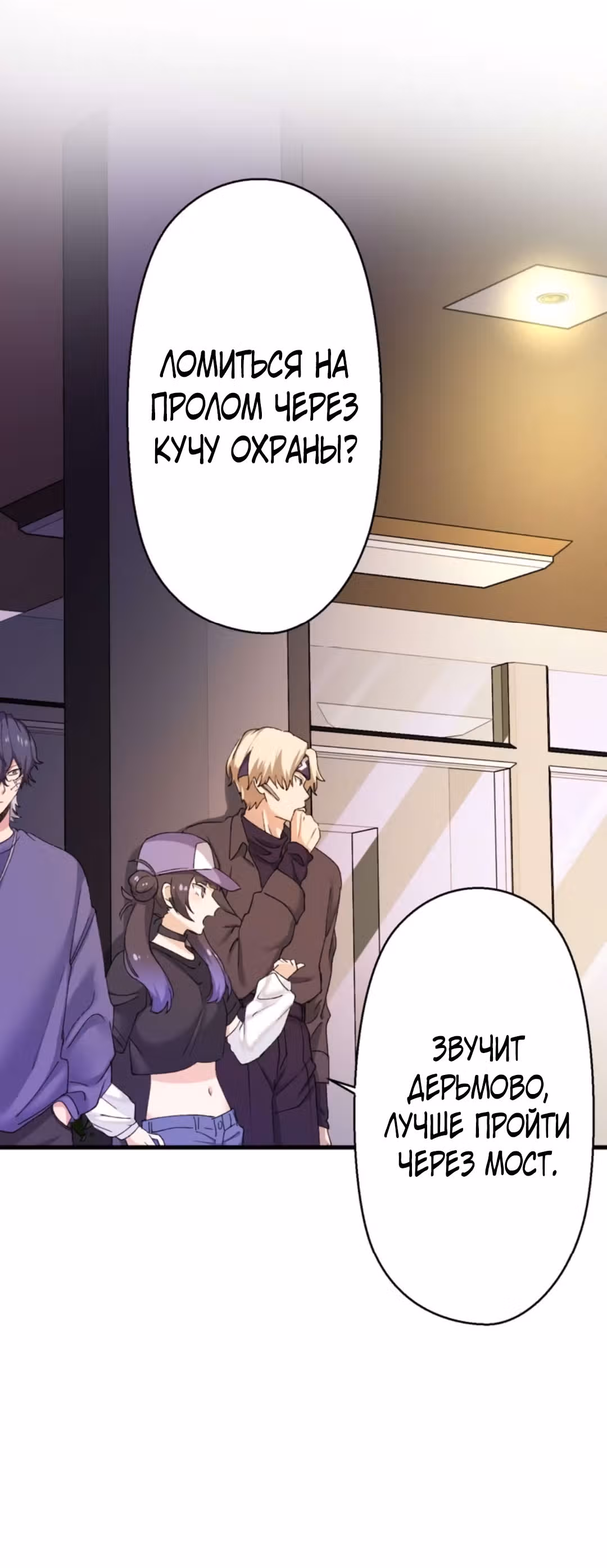 Якудза-уборщик — Том 1 · Глава 33, страница 8