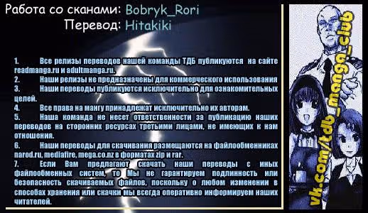 Сэнто Гавайи — Том 1 · Глава 2, страница 1