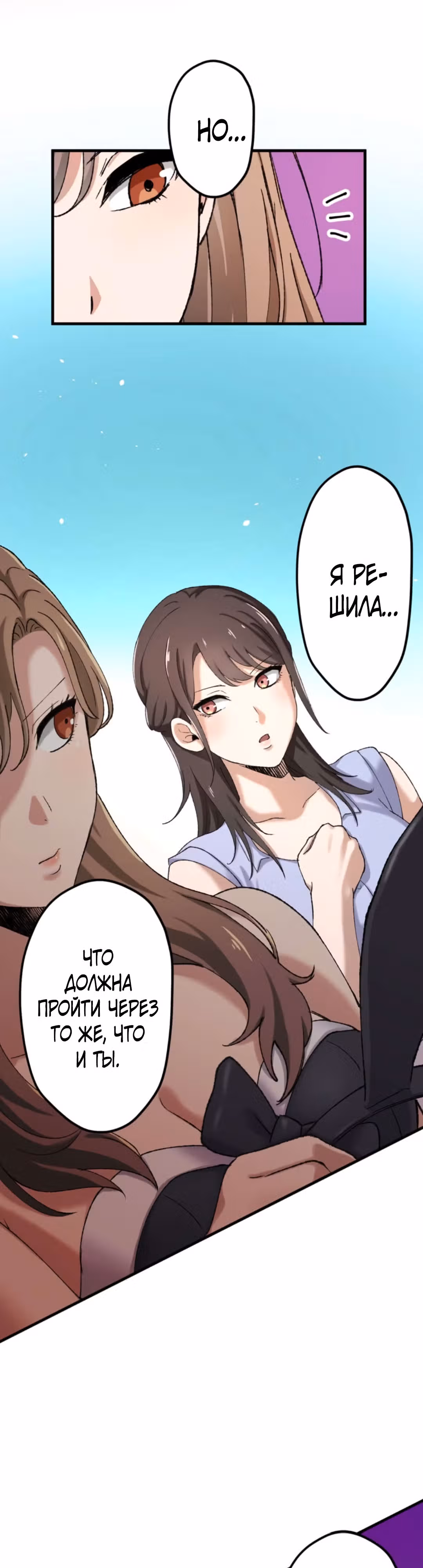 Якудза-уборщик — Том 1 · Глава 32, страница 23
