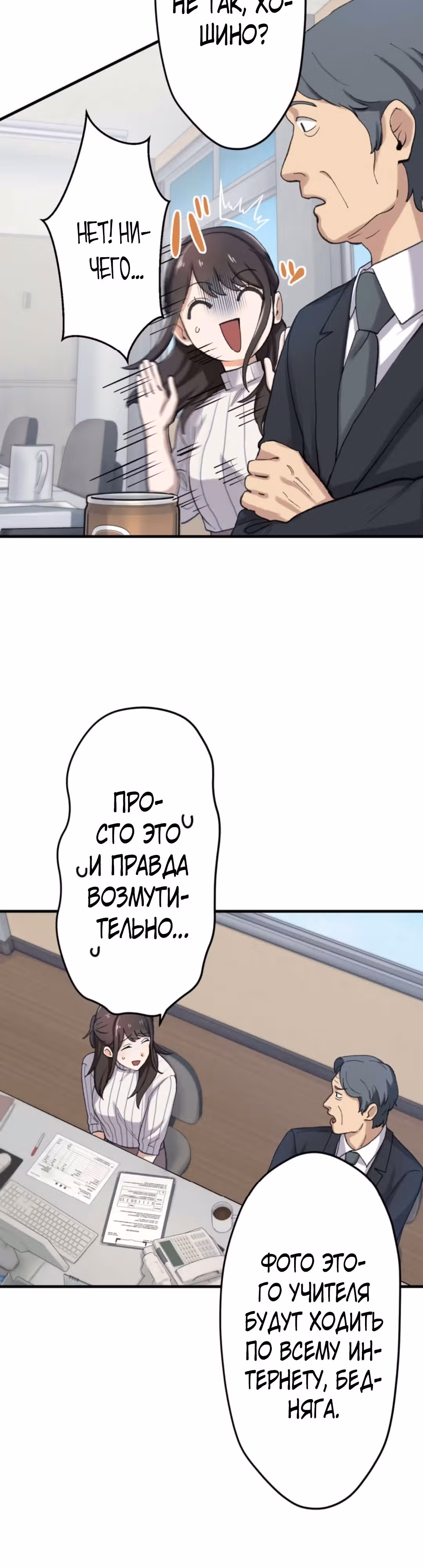 Якудза-уборщик — Том 1 · Глава 32, страница 4