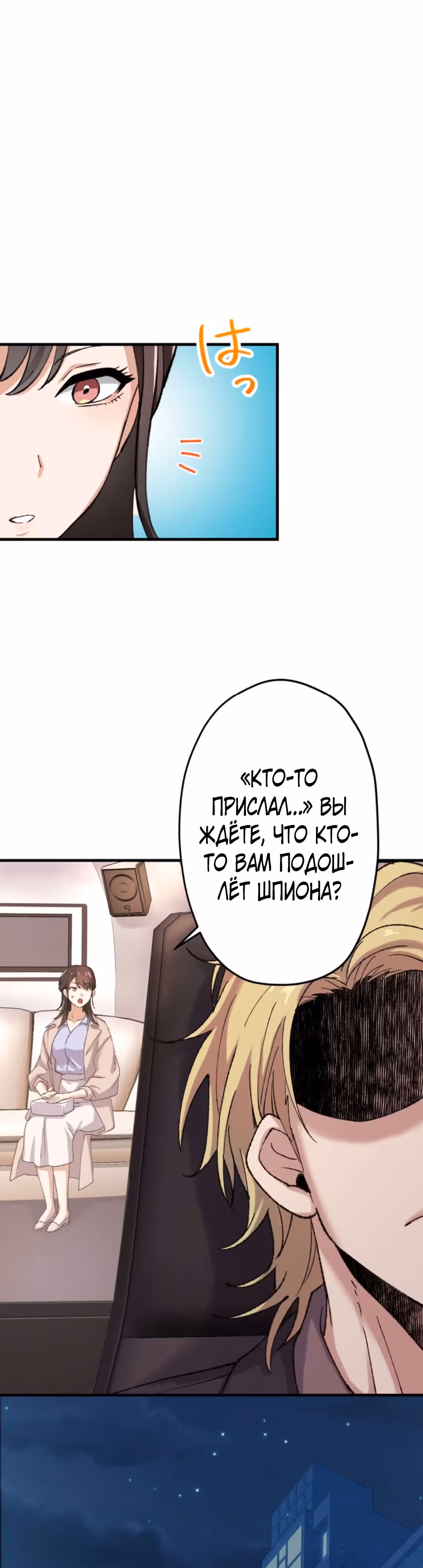 Якудза-уборщик — Том 1 · Глава 32, страница 37