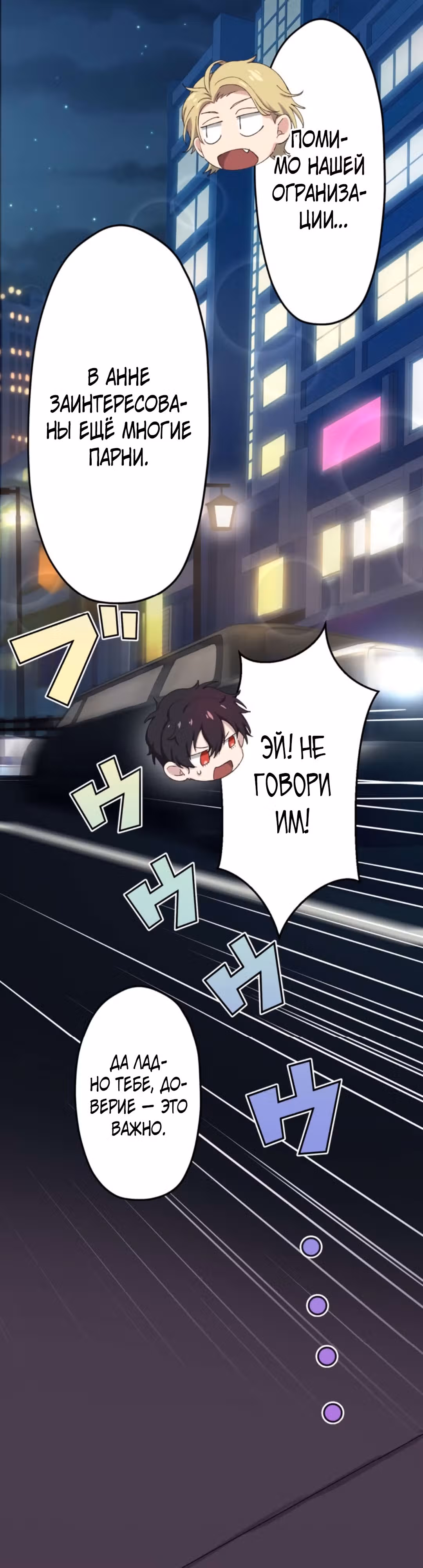 Якудза-уборщик — Том 1 · Глава 32, страница 38