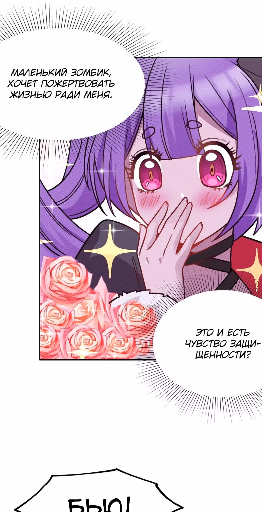 Меня призвали быть монстром первого уровня, для того, чтобы стать сильнейшим волшебником — Том 1 · Глава 10, страница 56