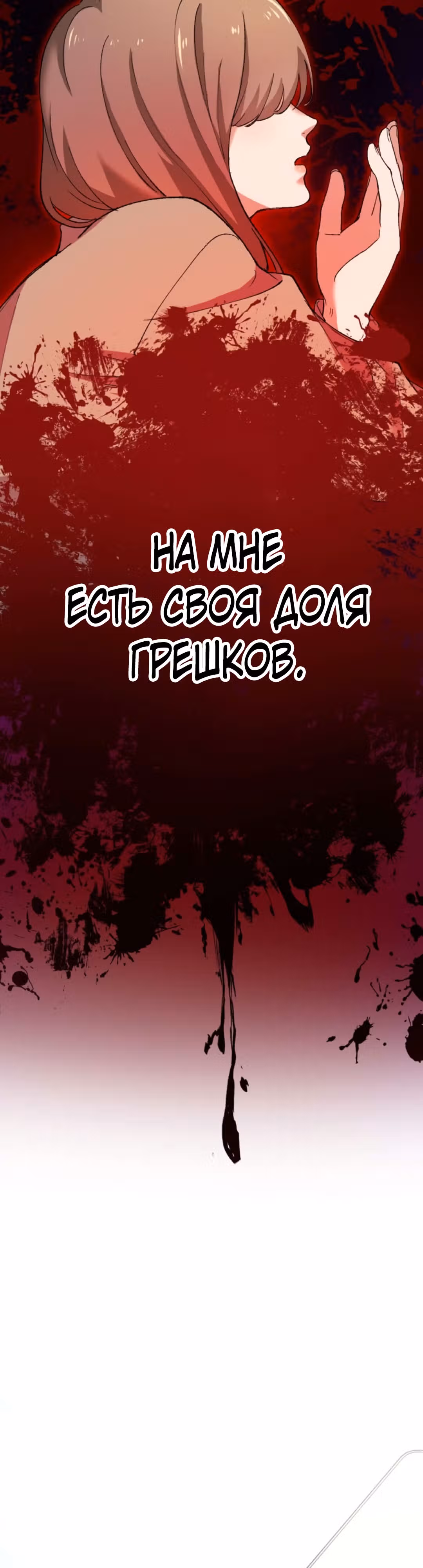 Якудза-уборщик — Том 1 · Глава 31, страница 28