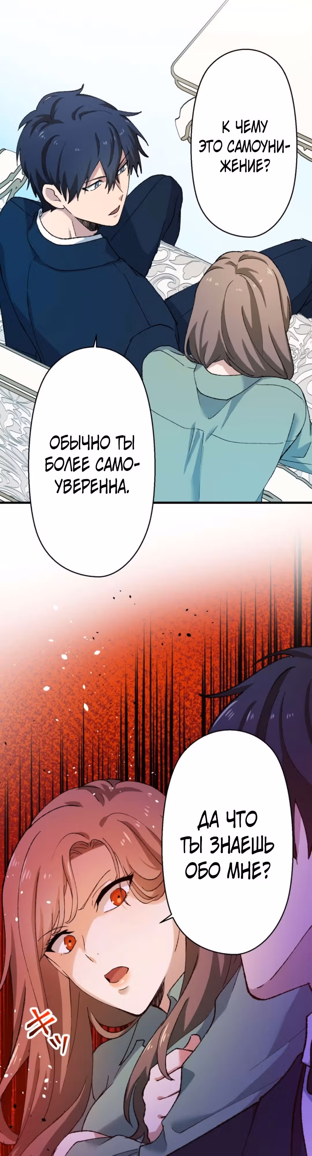 Якудза-уборщик — Том 1 · Глава 31, страница 29