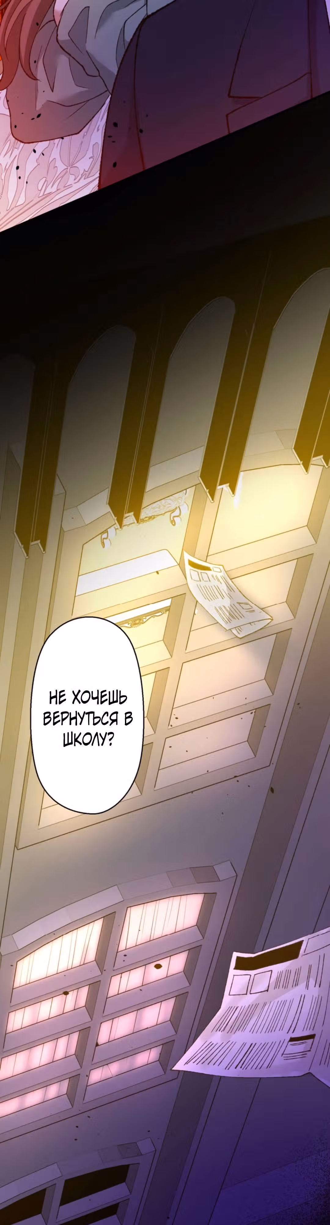 Якудза-уборщик — Том 1 · Глава 31, страница 30