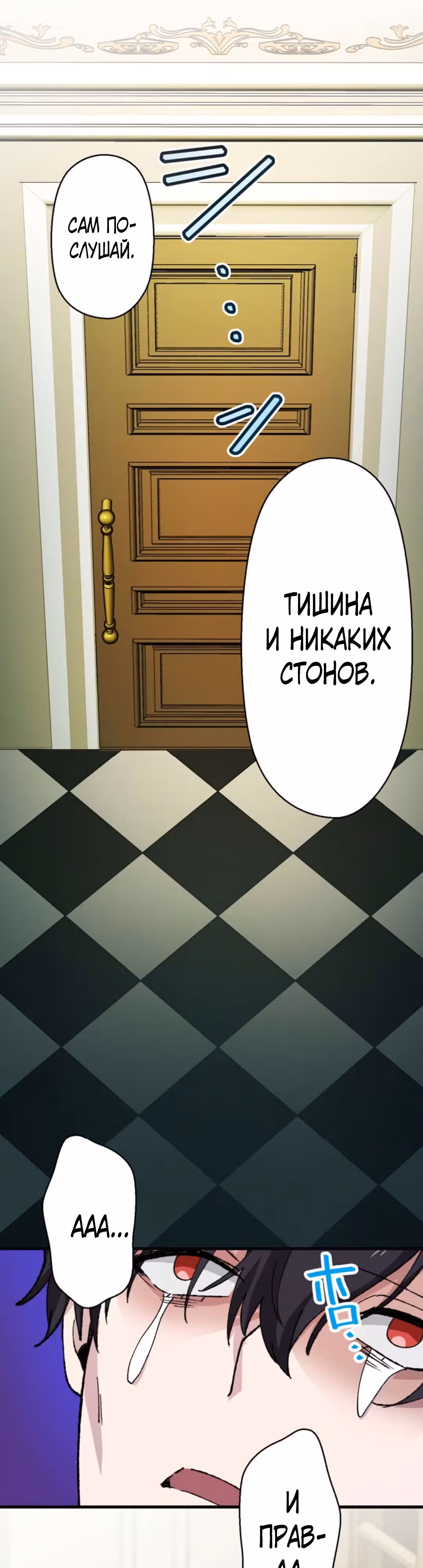 Якудза-уборщик — Том 1 · Глава 31, страница 42