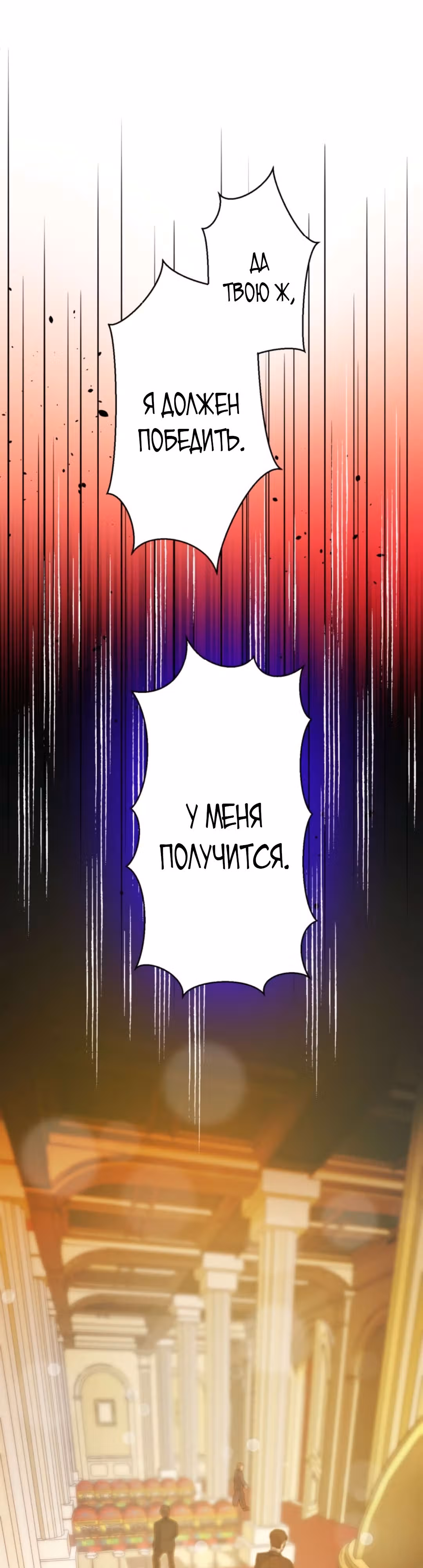 Якудза-уборщик — Том 1 · Глава 31, страница 57