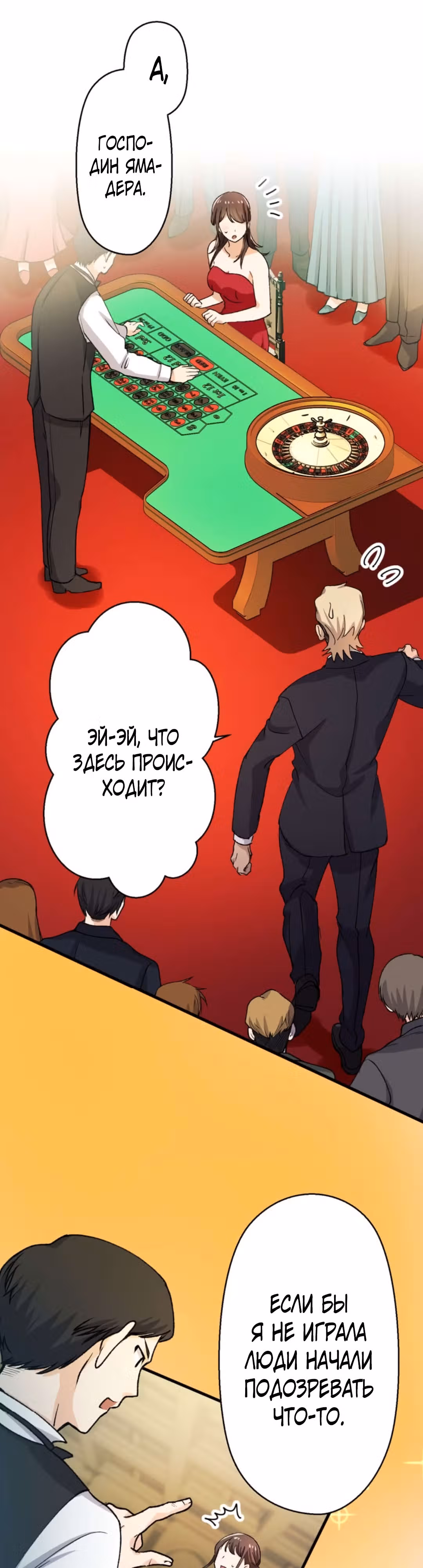 Якудза-уборщик — Том 1 · Глава 31, страница 64