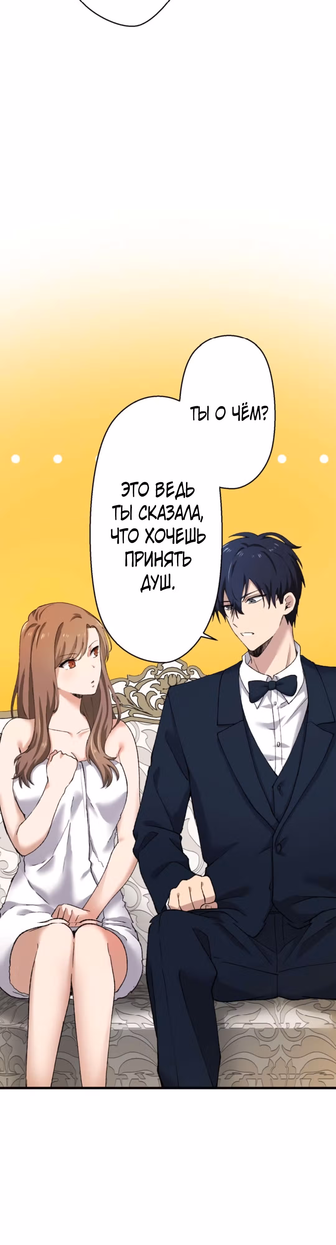Якудза-уборщик — Том 1 · Глава 31, страница 8