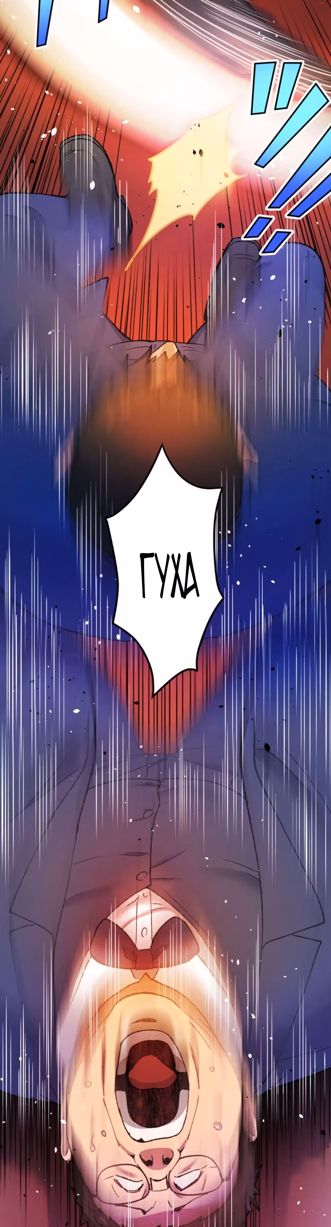 Якудза-уборщик — Том 1 · Глава 30, страница 42