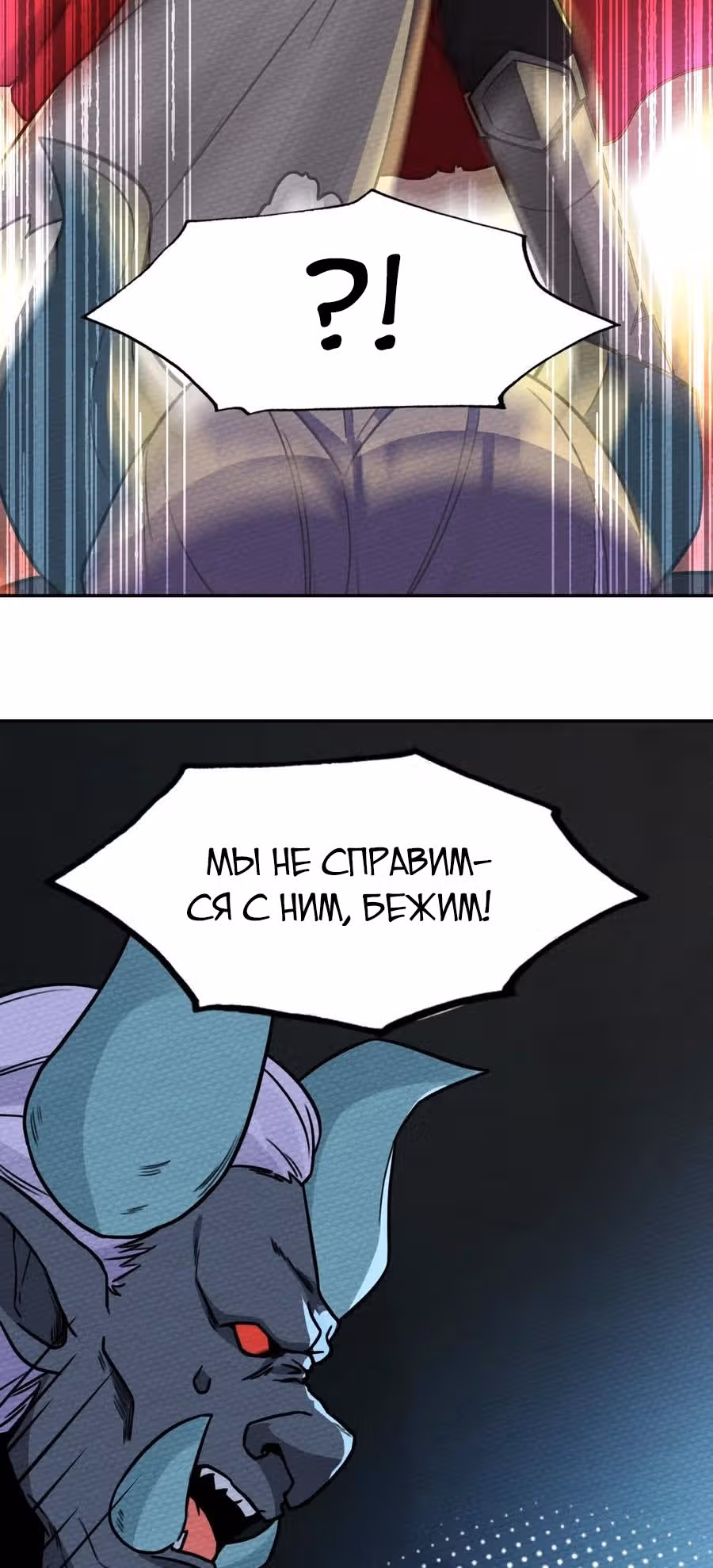 Меня призвали быть монстром первого уровня, для того, чтобы стать сильнейшим волшебником — Том 1 · Глава 11, страница 46