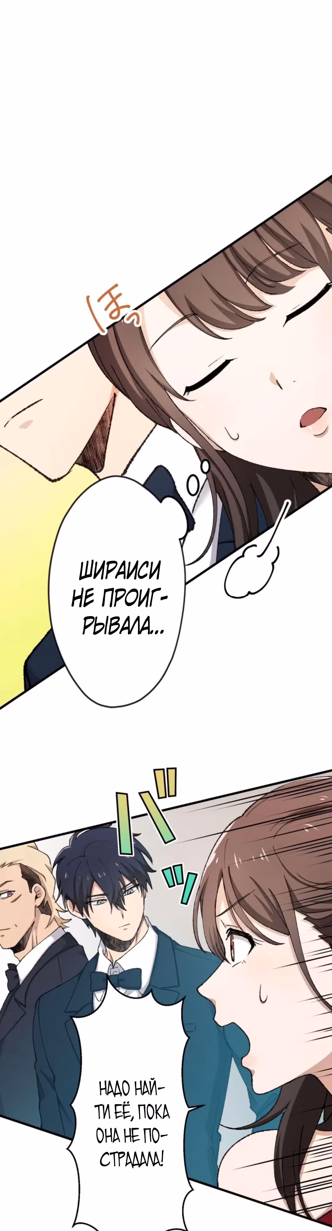 Якудза-уборщик — Том 1 · Глава 29, страница 44