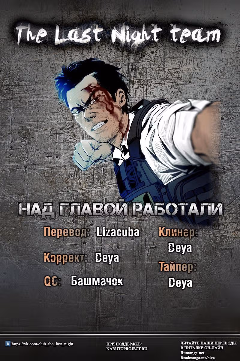 Семьдесят — Том 1 · Глава 4, страница 15