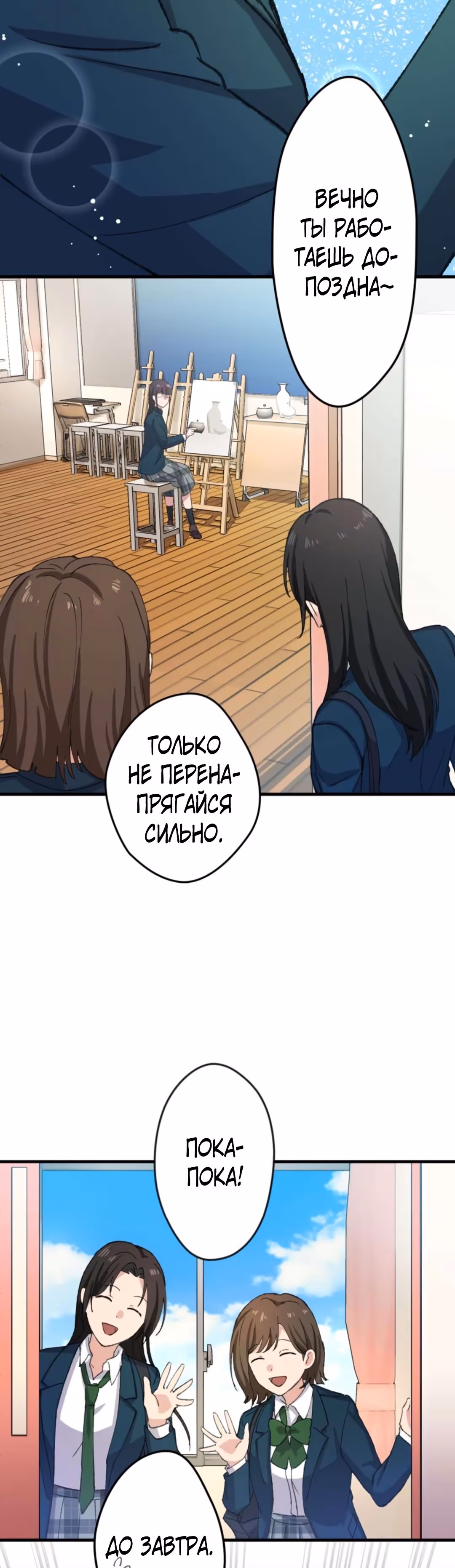 Якудза-уборщик — Том 1 · Глава 28, страница 16