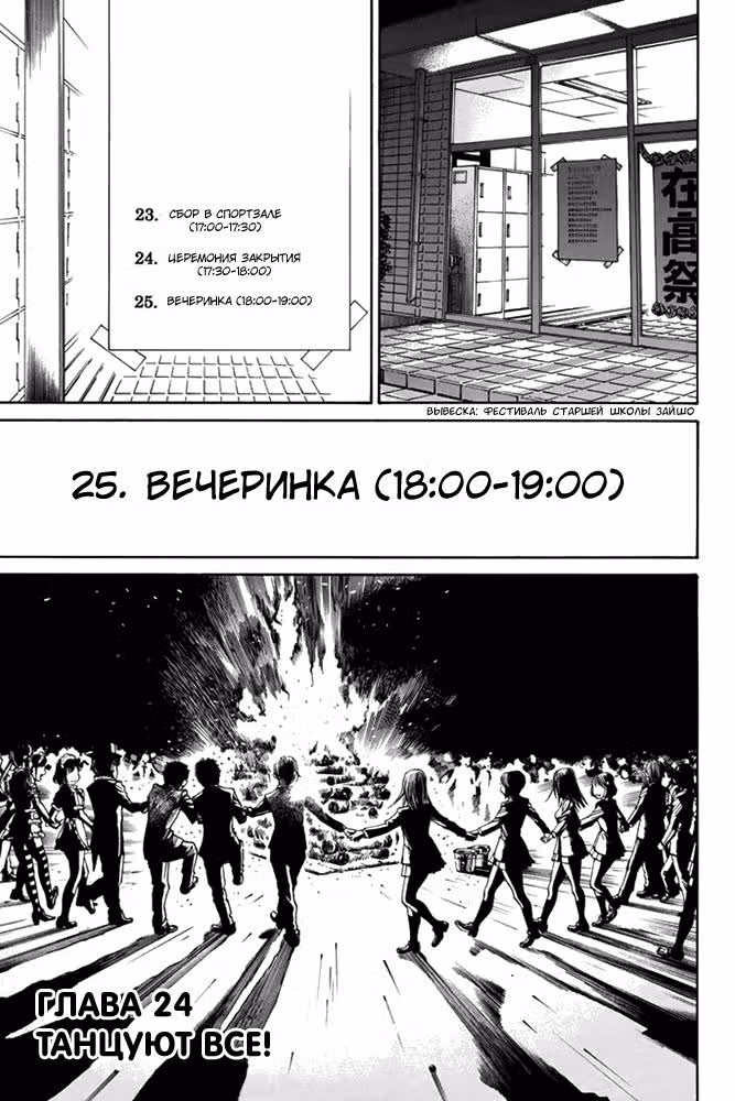 Вагацума-сан моя жена! — Том 6 · Глава 24, страница 5