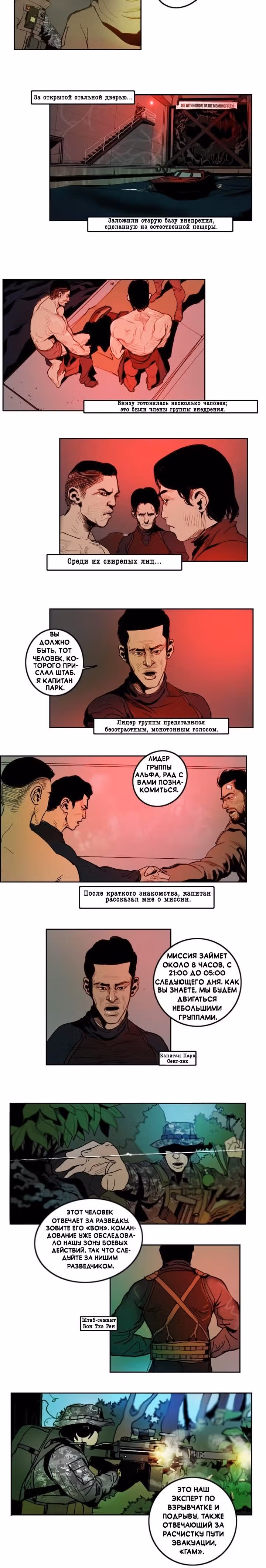 Семьдесят — Том 1 · Глава 6, страница 6