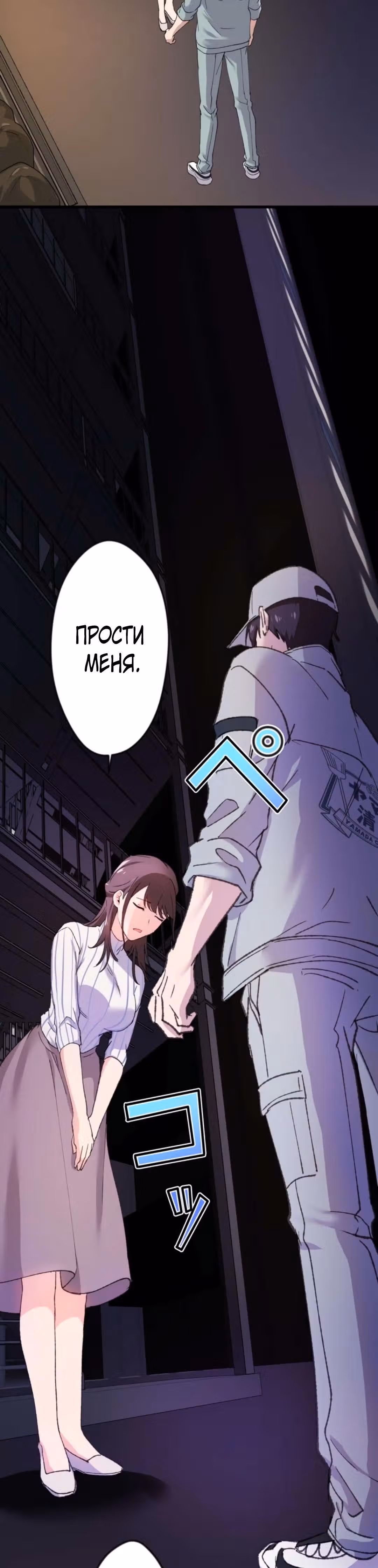 Якудза-уборщик — Том 1 · Глава 27, страница 14