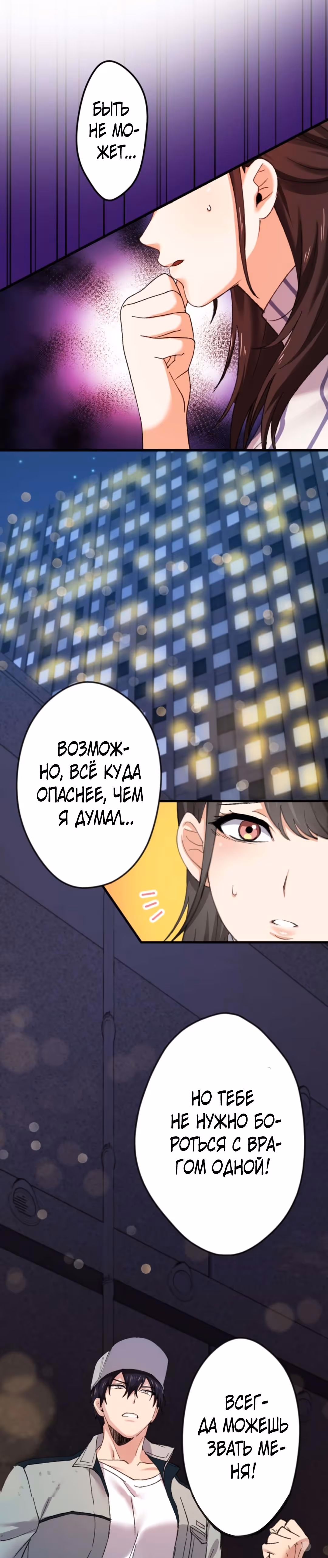 Якудза-уборщик — Том 1 · Глава 27, страница 22