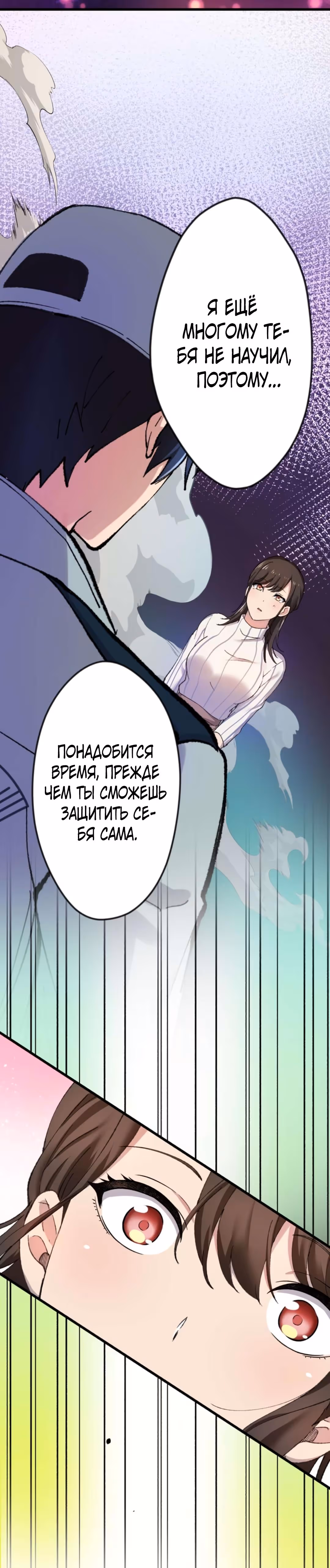 Якудза-уборщик — Том 1 · Глава 27, страница 24
