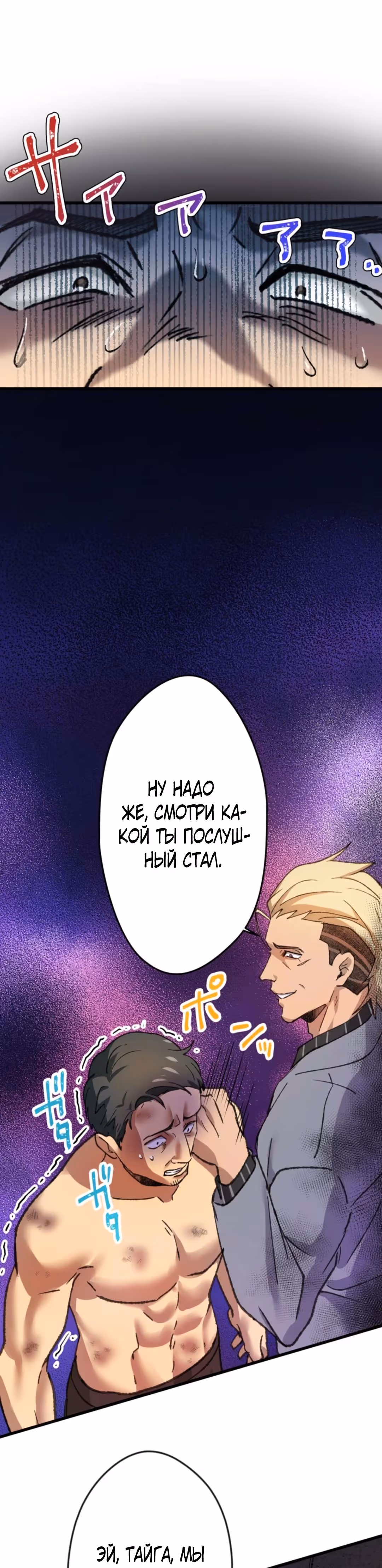 Якудза-уборщик — Том 1 · Глава 27, страница 42
