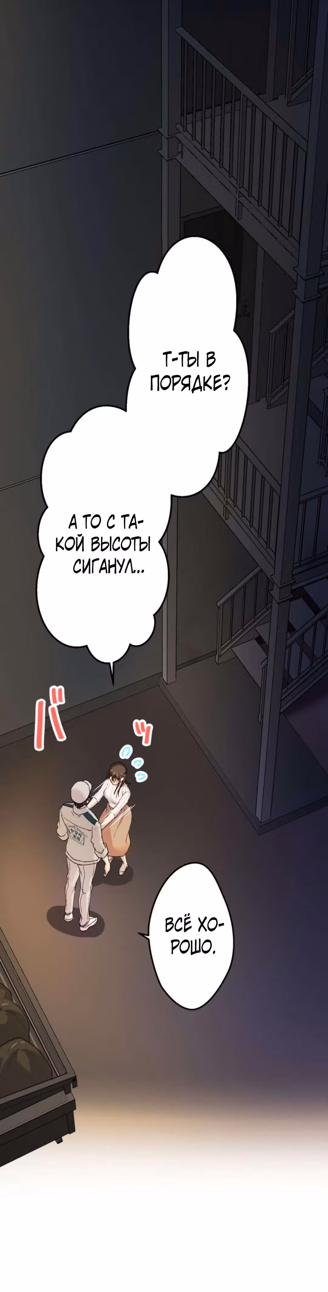 Якудза-уборщик — Том 1 · Глава 27, страница 8