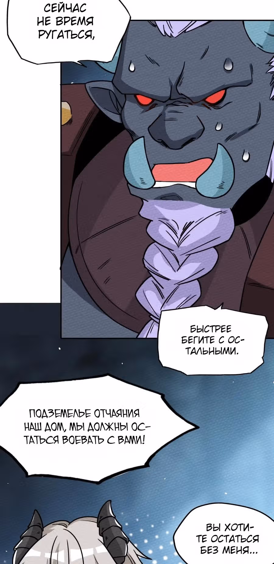 Меня призвали быть монстром первого уровня, для того, чтобы стать сильнейшим волшебником — Том 1 · Глава 12, страница 11