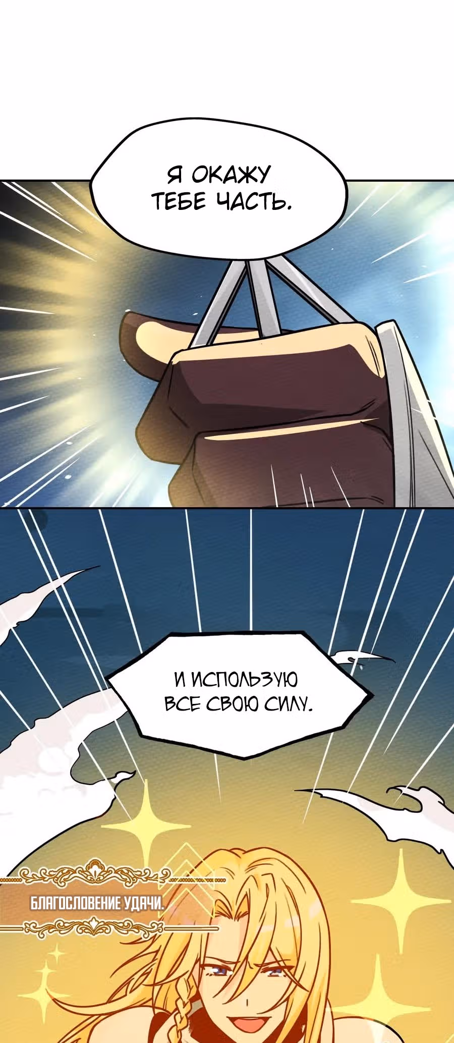 Меня призвали быть монстром первого уровня, для того, чтобы стать сильнейшим волшебником — Том 1 · Глава 12, страница 18