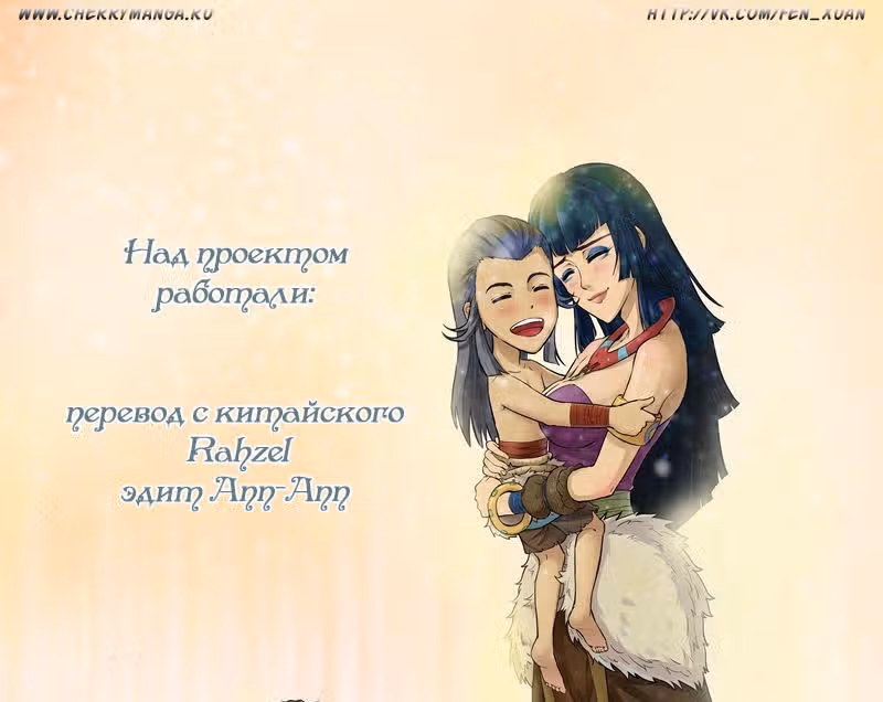Эра императора — Том 2 · Глава 13, страница 21