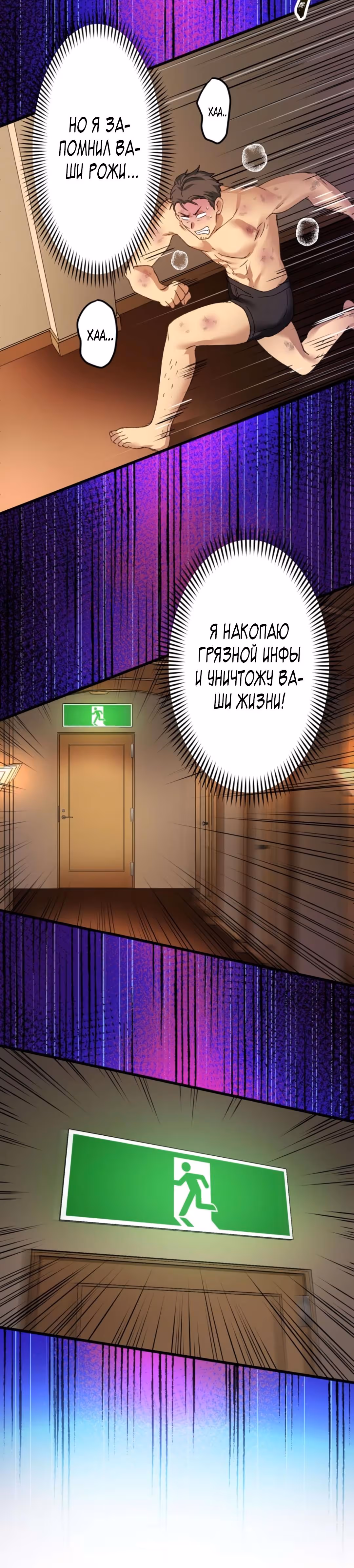 Якудза-уборщик — Том 1 · Глава 26, страница 9