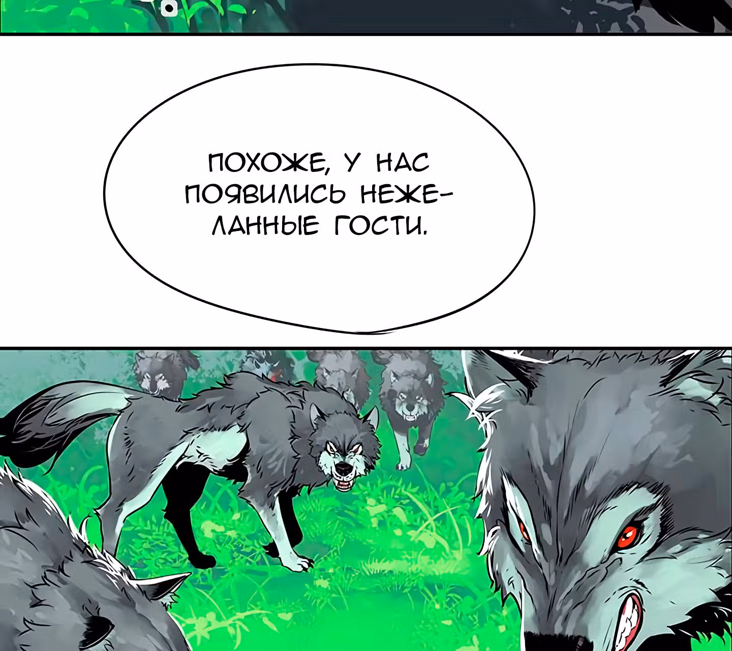Божья Игра — Том 1 · Глава 11, страница 66