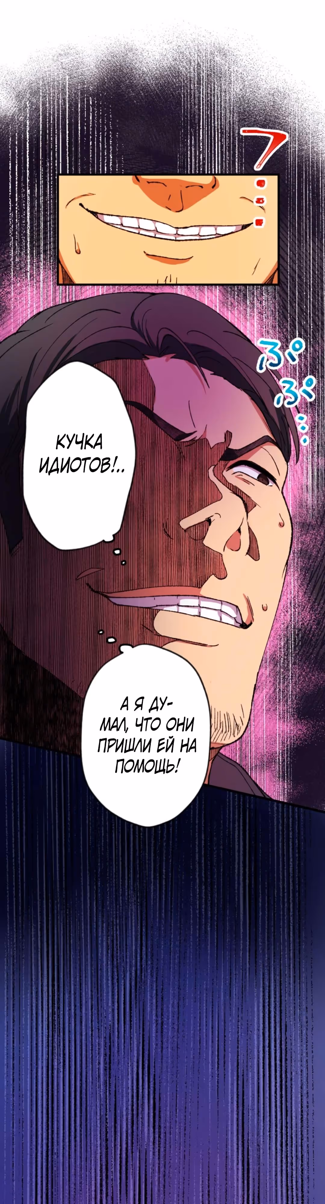 Якудза-уборщик — Том 1 · Глава 25, страница 37