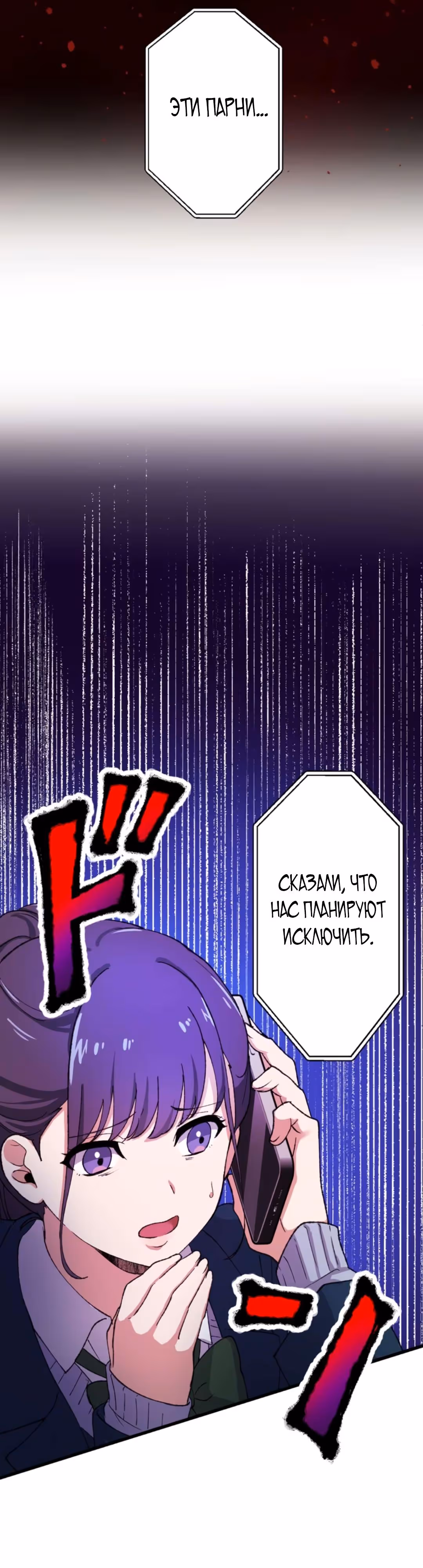 Якудза-уборщик — Том 1 · Глава 25, страница 41