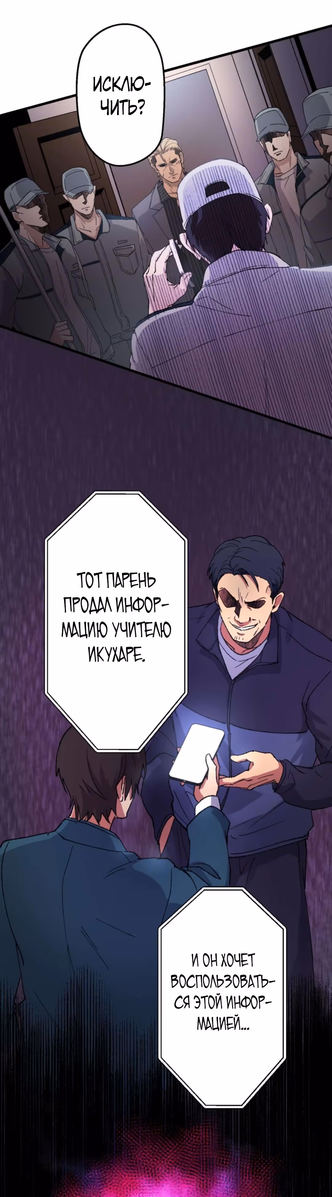 Якудза-уборщик — Том 1 · Глава 25, страница 42